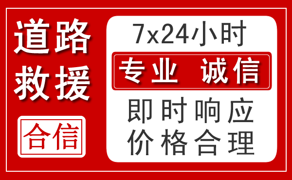伊宁新能源汽车救援 伊宁新能源汽车救援